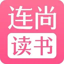 电子图书软件有哪些电子书app下载看电子书软件大全当易网