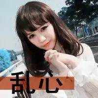 情侣男女个性恩爱带字头像爷今生只娶你