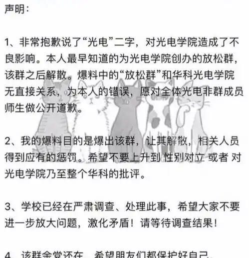 疑似华中大群聊晒女生私密照,聊天内容曝光网友,不堪入目