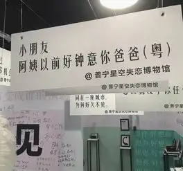 门票免费送大片星空失恋博物馆谁说来这里一定要悲伤