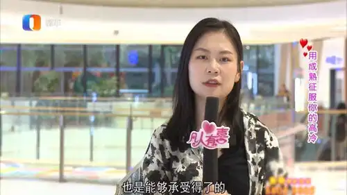 21岁高冷美女相亲,小伙提出女方要节约,而美女会偶尔买奢侈品
