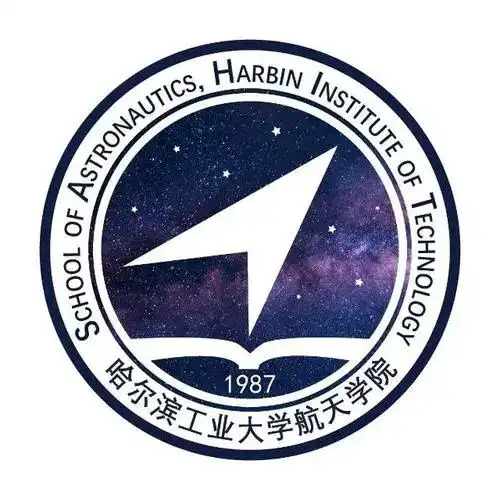哈尔滨工业大学航天学院