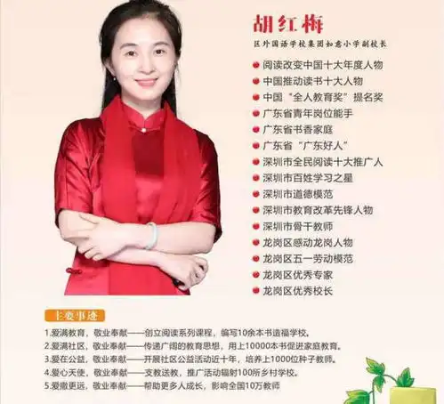 劣迹美女教师胡红梅海量高清照,一亮相必穿旗袍,气质如兰