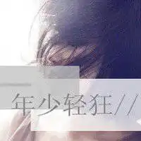 女人不狠,何以站稳
