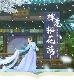 清爽一夏go无锡禅意拈花湾粉色樱花季2人成行多套餐可选五星禅意客栈拈花湾门票夜樱水灯会汉服游园灵山大佛