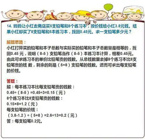 小学数学16年级经典应用题,拿给孩子练练,保管孩子次次第一