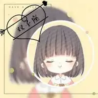 12星座女专属头像动漫微信头像图片大全