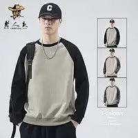 最新全部精选京东男上装优惠信息大全第2页