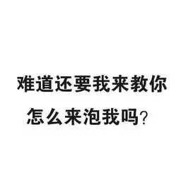 抖音上看我朋友圈又不撩我你咋那么怂套图分享