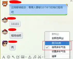 这个怎么弄,qq群聊天也能显示头像