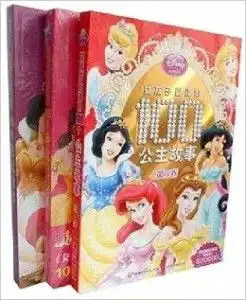 迪士尼公主系列女孩子必读的100个公主故