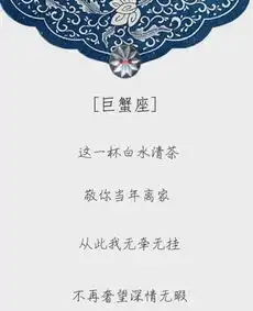 巨蟹女如何看待第一次