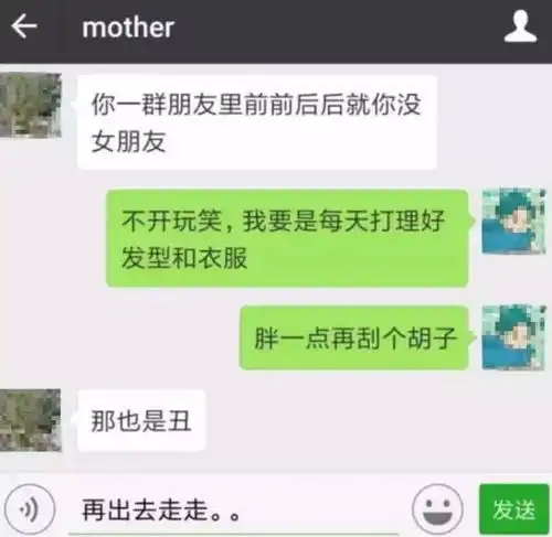 你已被爸妈移出群聊
