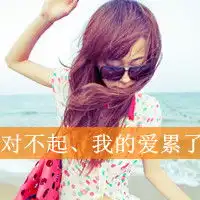 唯美意境女生带字头像有意境带字唯美女生头像图片