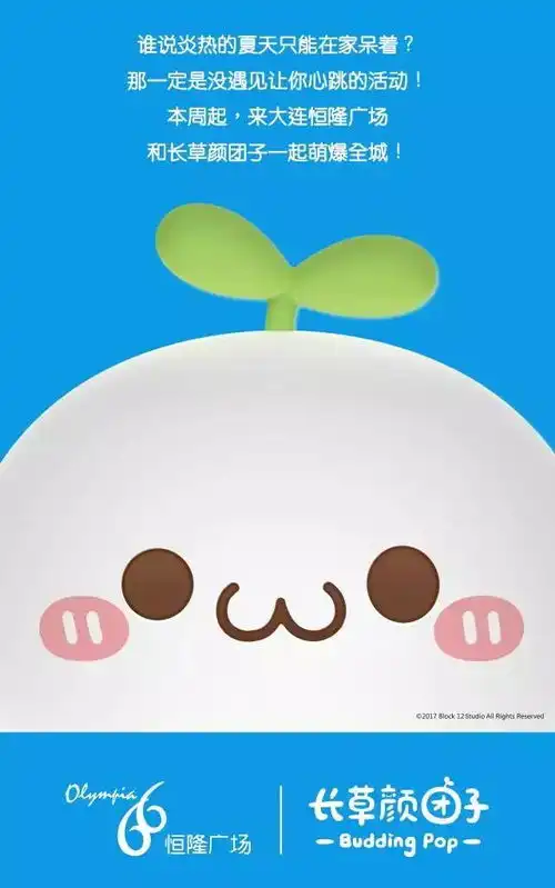 知名网红长草颜团子来啦,戳动你的少女心