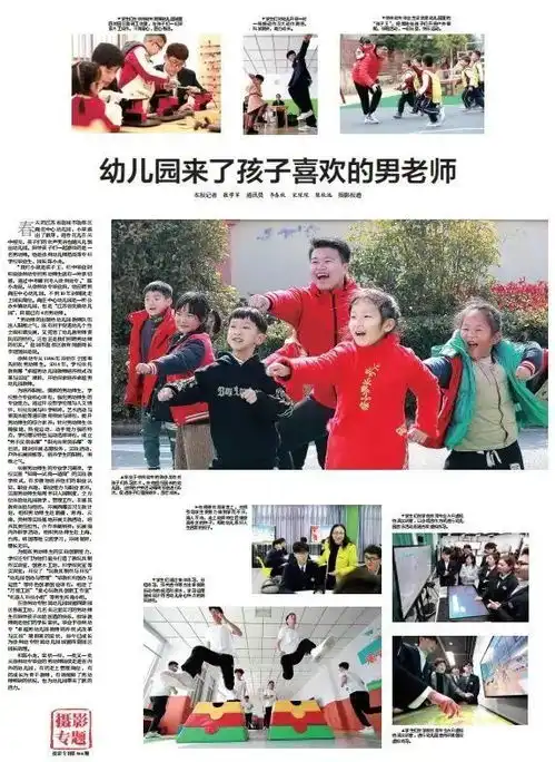 除了孩子喜欢的男老师和阳刚之气,幼儿园还可以提供什么