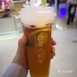 恋暖初茶新中关购物中心店的青森果茶好不好吃用户评价口味怎么样北京美食青森果茶实拍图片大众点评