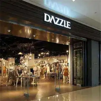 地素女装女装加盟店地素女装加盟店第1页