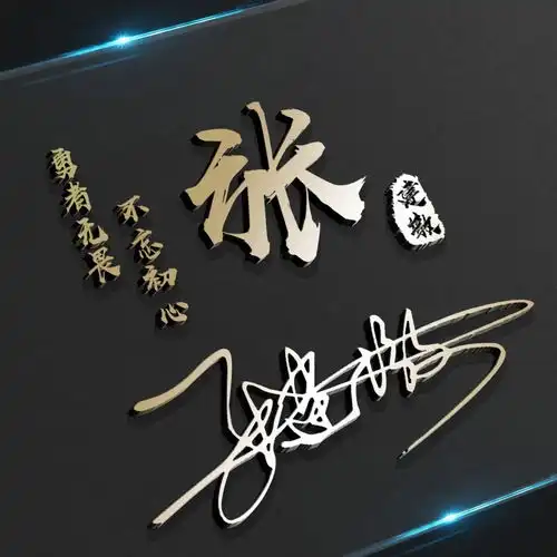 您该换个微信头像了,12生肖高端大气姓氏头像,鸿运当头红色款