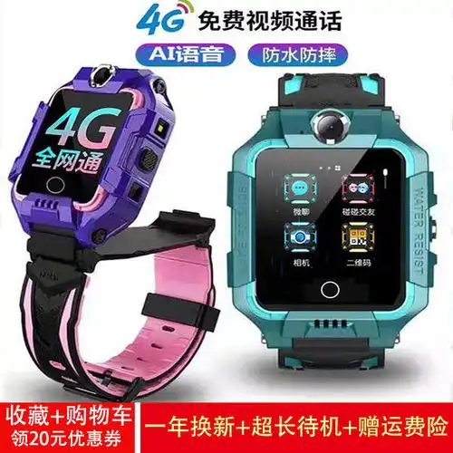 飞酷小天才儿童电话手表全网通4g视频通话wifi定位防水防摔步步高