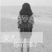 女生头像黑白背影全身微信头像图片大全