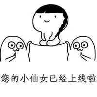 日小仙女表情包微信头像图片大全