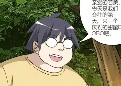 搞笑漫画女神图便宜购买九块九的创意种子,结果种出丑男