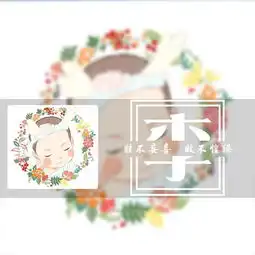 唯美姓氏头像壁纸,20款画中画微信头像设计,展示最美的你