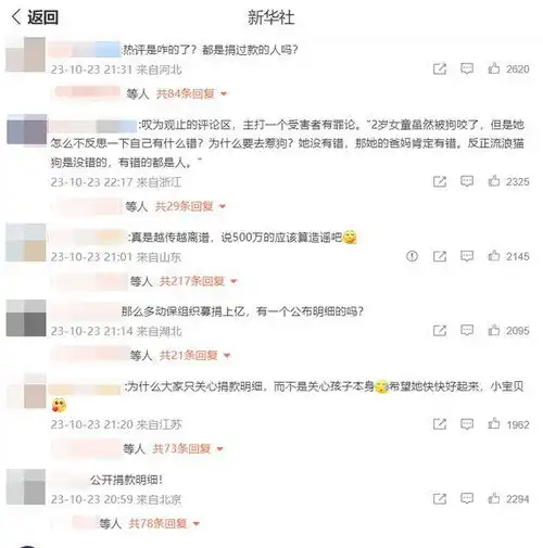 玩了十多年社媒,这种奇景我真是头回见,人咬起人来,比狗凶多了