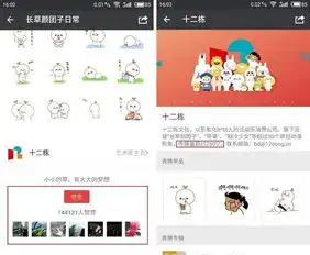 你每天就知道和朋友斗图,而人家靠表情包创业,月入一个亿搜狐科技...