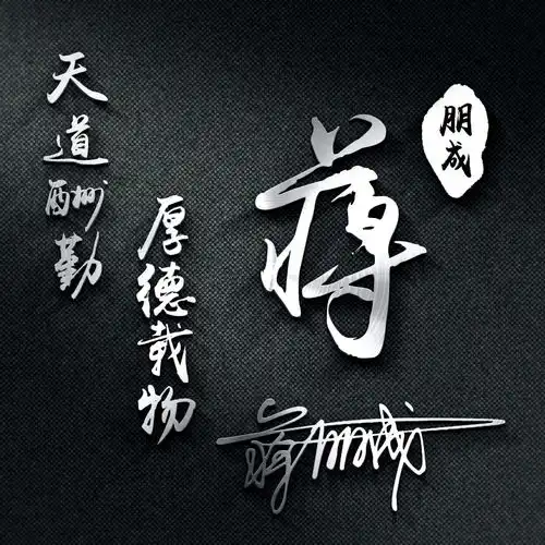 旧的微信头像赶快换掉吧,一大波炫酷姓氏签名头像来了,快来看