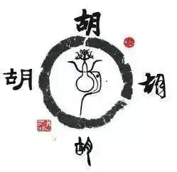 姓氏头像胡姓专用