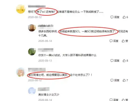 31岁成华科大博导,90后美女教授引争议,入职2年升教授合理吗