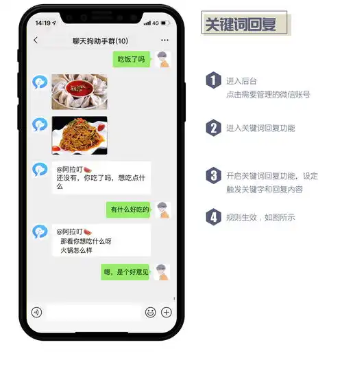微信怎么设置自动回复信息呢