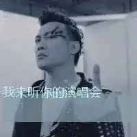 好看的陈奕迅头像图片微信头像图片大全