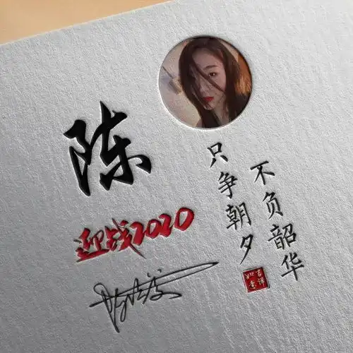 你的名字这样写更漂亮,3d高清励志签名版微信头像,有你的吗