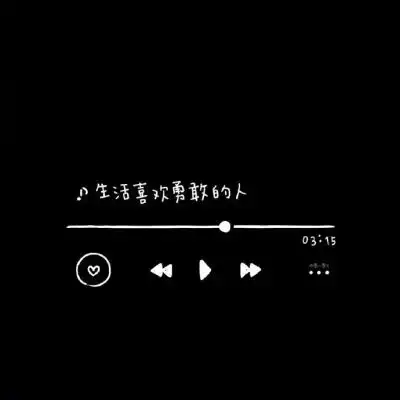 励志文字背景图生而孤独,爱难相微信头像我要个性网