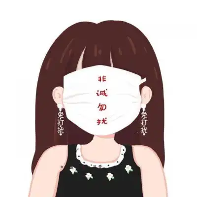 最近发的头像似乎都被和谐了