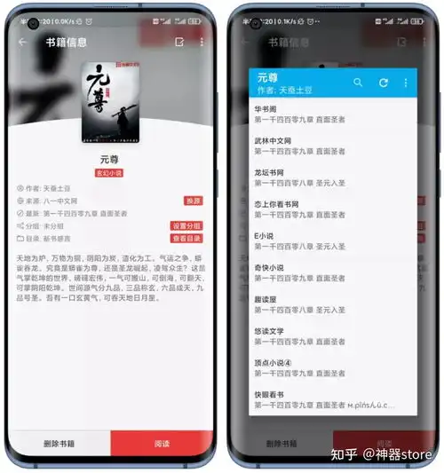 有什么好的免费小说软件可以推荐