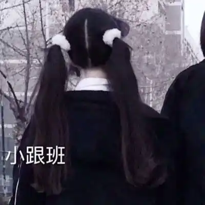 双马尾头像可爱真人软妹双马尾背影头像图片