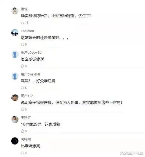 章子怡为继女小苹果庆祝16岁生日一家人同框画面温馨章子怡被赞是好后妈