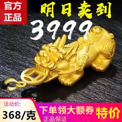 正品24k纯金吊坠男女款足金999时尚转运招财貔貅颈饰真黄金情侣款