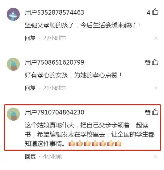 带瘫痪父亲上大学的女孩工作了将帮助父亲站起来,感谢社会资助