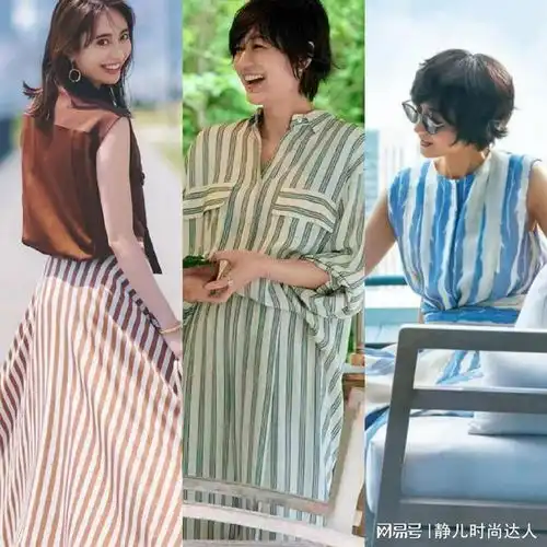 衣服不需要买太多,四五十岁的女性准备条纹单品,时尚又实用