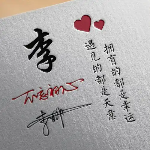 2021你的微信头像做好了,不负韶华励志连笔签名头像,有你的吗
