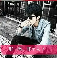 求好看的带字头像,网站有的快米