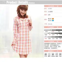 朗绪爆款明星推荐款女式格子睡裙情侣款212067