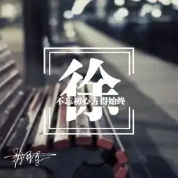 姓氏情侣头像