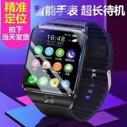 儿童电话手表中小学生手机成人防水智能手表插卡定位便宜女男小孩,一品好特惠