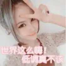 女生头像_超拽文字头像
